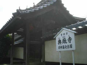 典厩寺